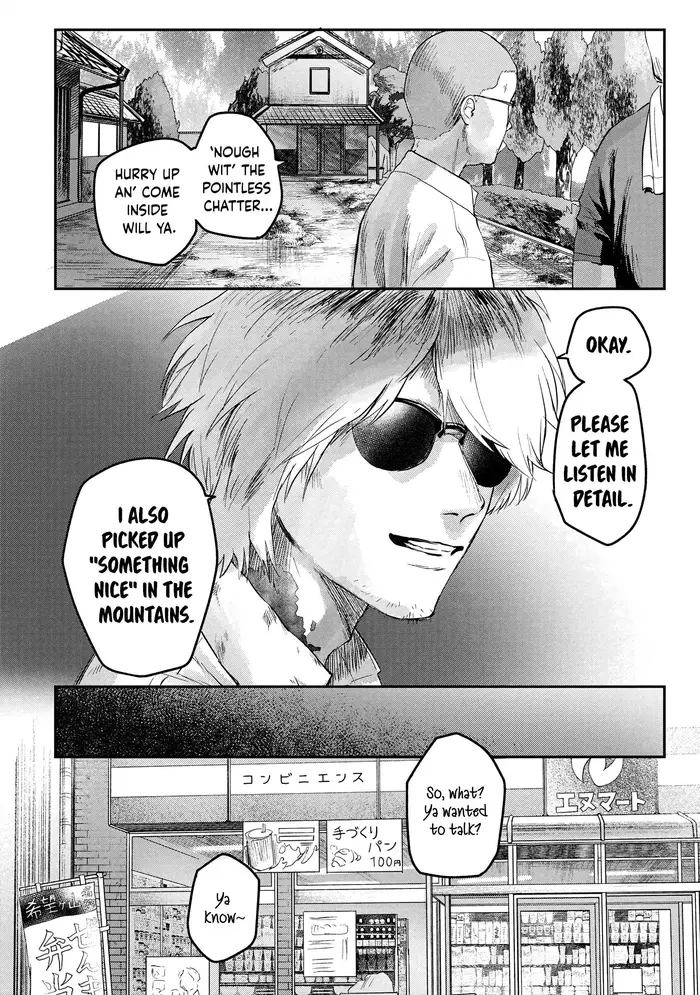 The Summer Hikaru Died Chapter 12 image 10_optimized